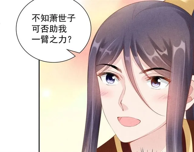 第91话 携手共战 第52页