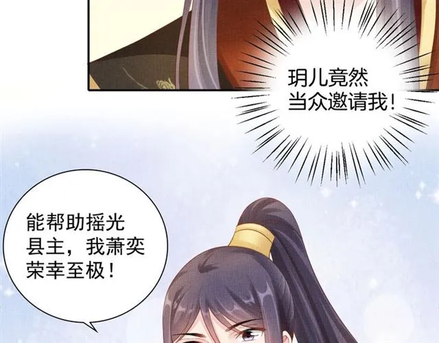 第91话 携手共战 第53页