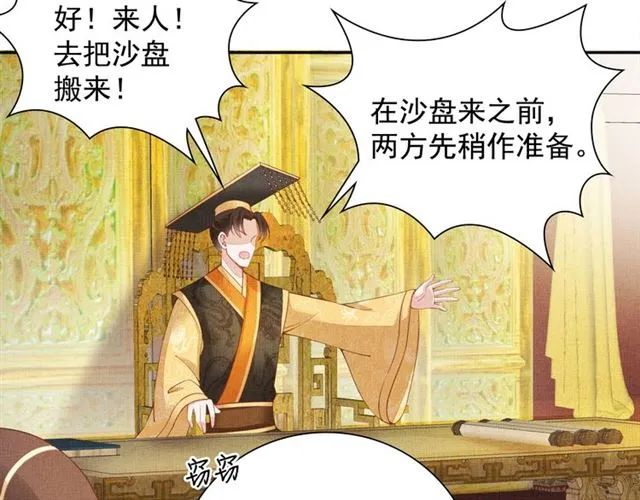 第91话 携手共战 第56页