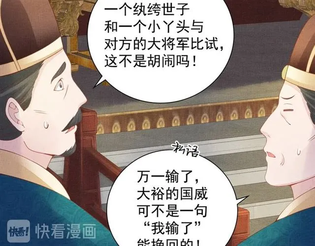 第91话 携手共战 第57页