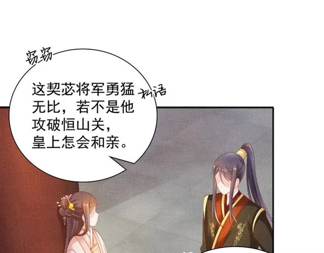 第91话 携手共战 第59页
