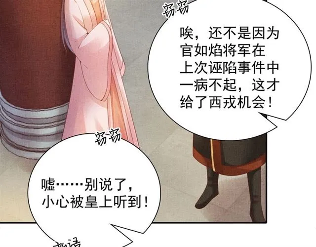 第91话 携手共战 第60页