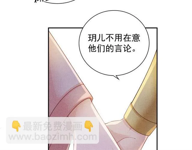 第91话 携手共战 第61页