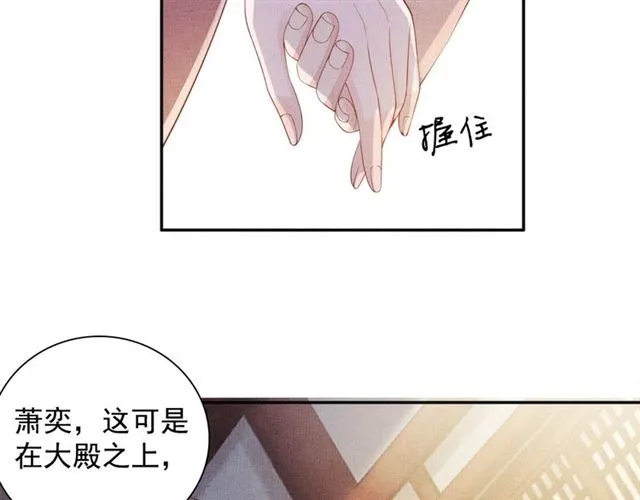 第91话 携手共战 第62页