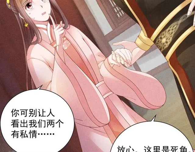 第91话 携手共战 第64页
