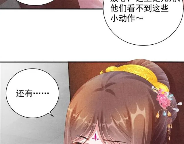 第91话 携手共战 第65页