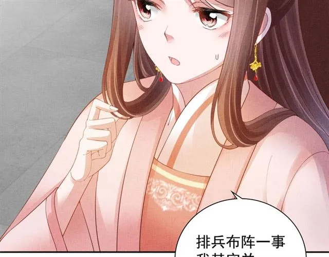 第91话 携手共战 第66页