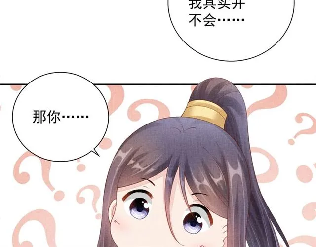 第91话 携手共战 第67页