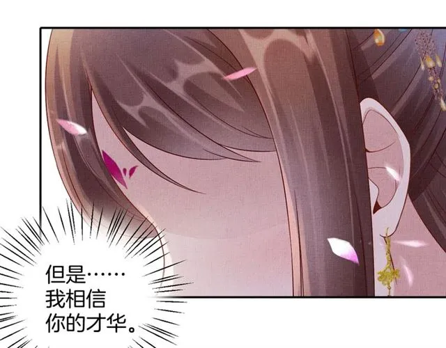 第91话 携手共战 第69页