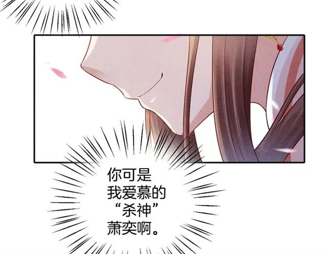 第91话 携手共战 第70页