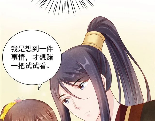 第91话 携手共战 第71页