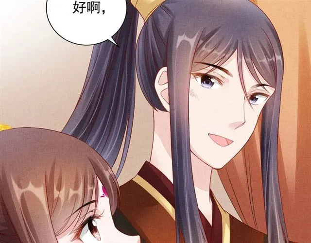 第91话 携手共战 第74页
