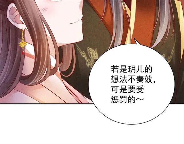 第91话 携手共战 第75页