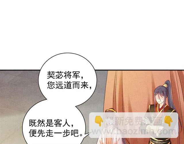 第91话 携手共战 第76页