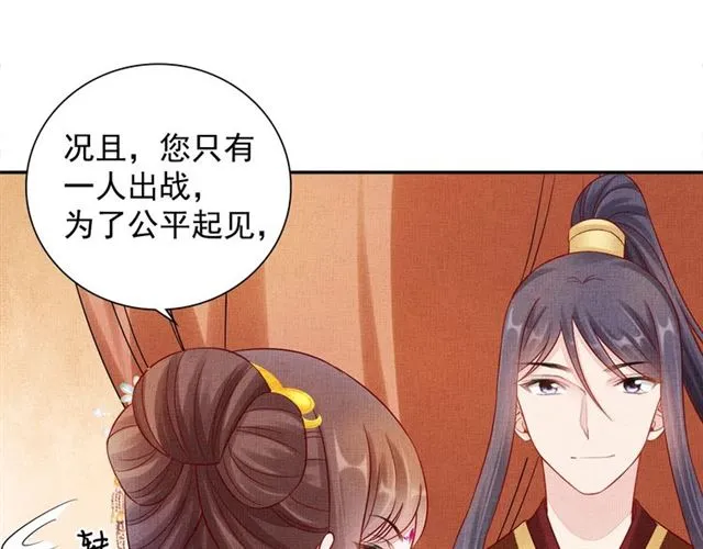第91话 携手共战 第79页