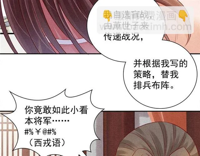 第91话 携手共战 第81页