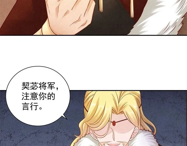 第91话 携手共战 第83页