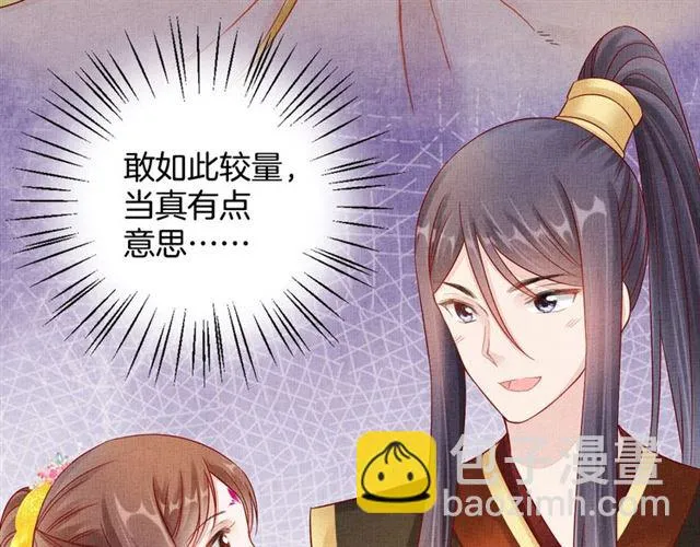 第91话 携手共战 第86页