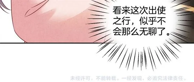 第91话 携手共战 第88页