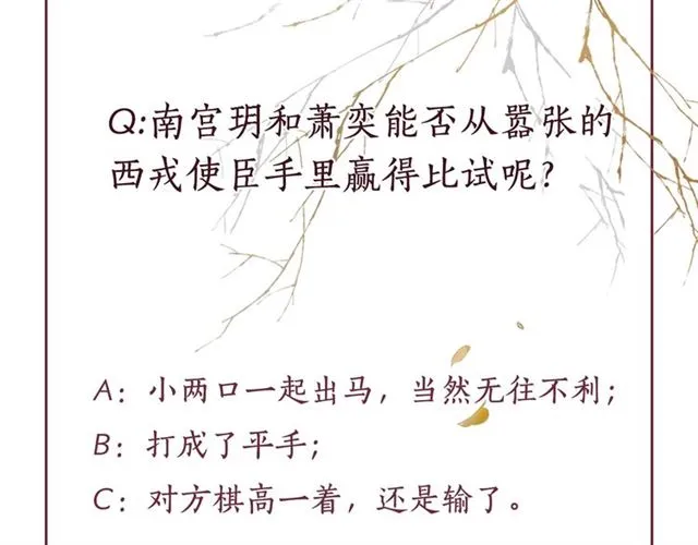 第91话 携手共战 第90页