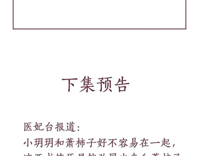 第91话 携手共战 第91页