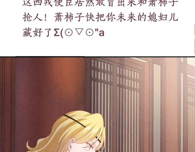 第91话 携手共战 第92页