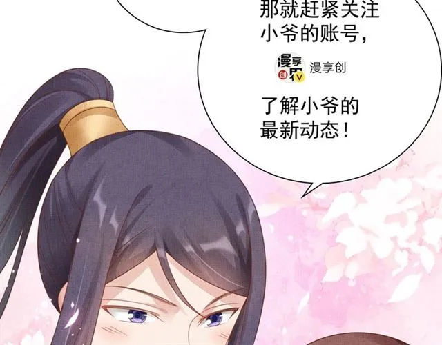 第91话 携手共战 第96页