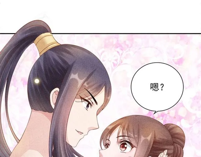 第90话 男色诱惑 第5页