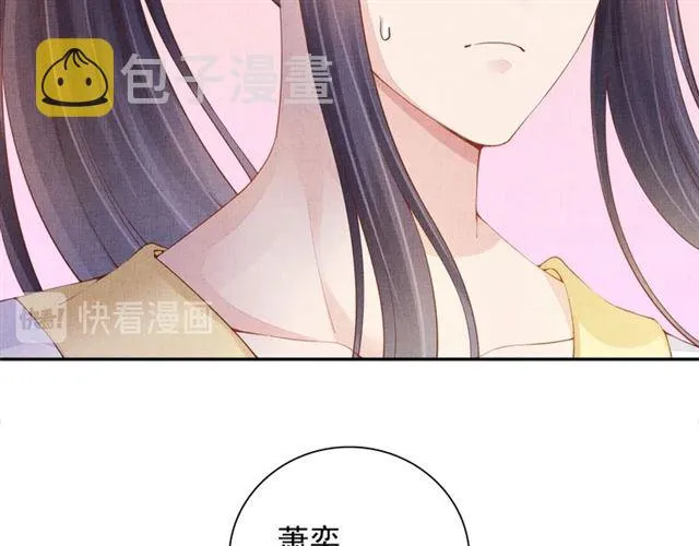 第90话 男色诱惑 第10页