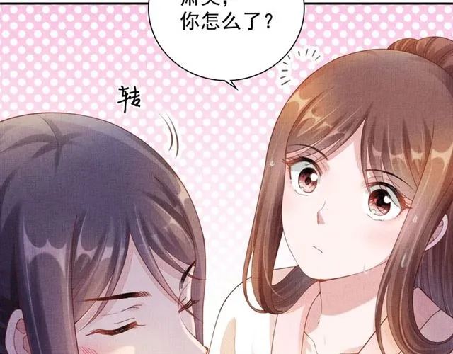 第90话 男色诱惑 第11页
