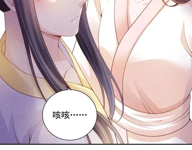 第90话 男色诱惑 第12页