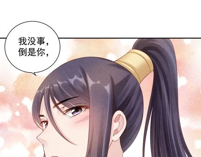 第90话 男色诱惑 第14页
