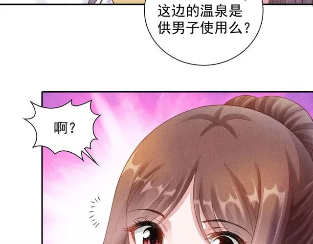第90话 男色诱惑 第16页
