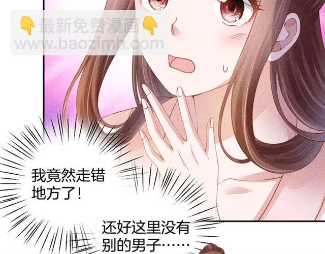 第90话 男色诱惑 第17页