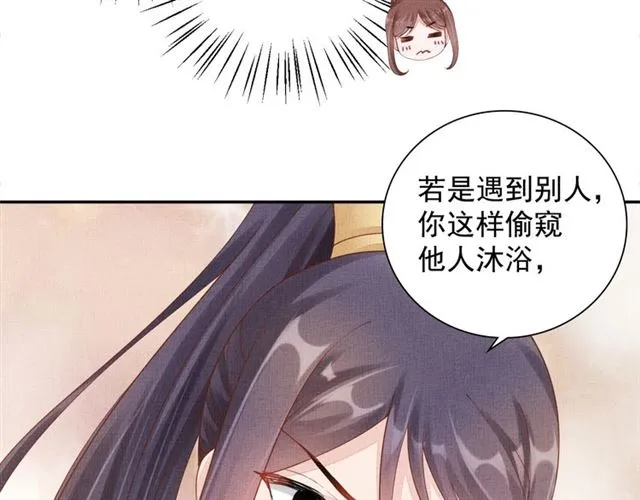 第90话 男色诱惑 第18页