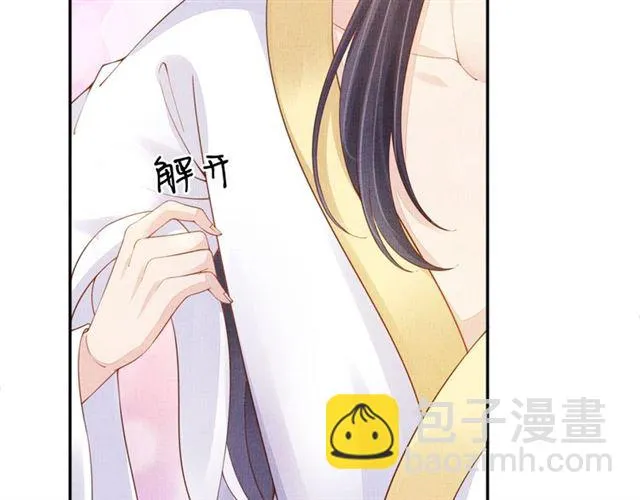第90话 男色诱惑 第21页