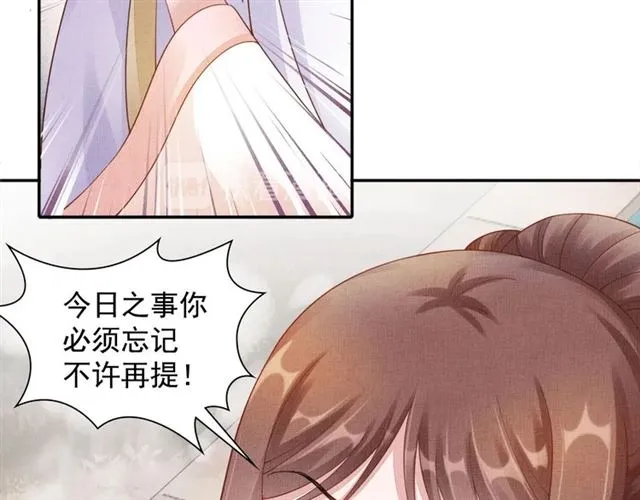 第90话 男色诱惑 第24页