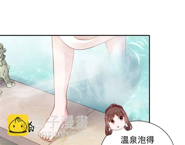 第90话 男色诱惑 第31页