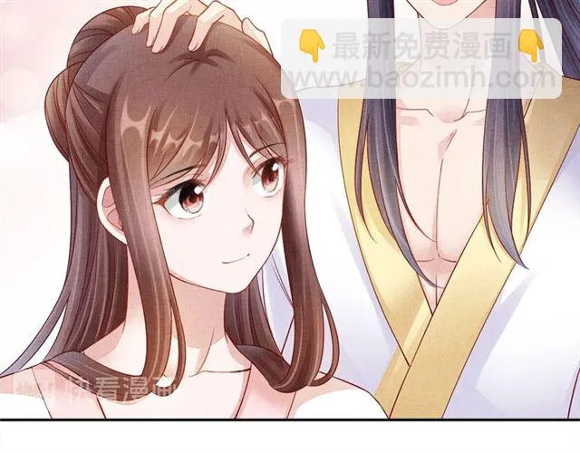 第90话 男色诱惑 第33页