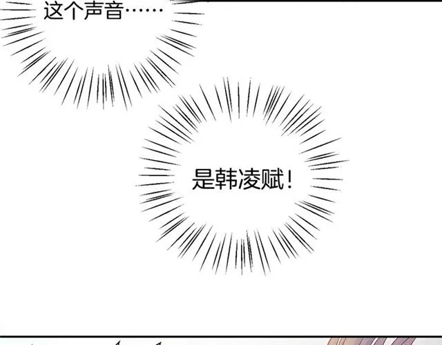 第90话 男色诱惑 第36页