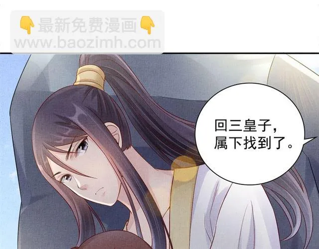 第90话 男色诱惑 第39页