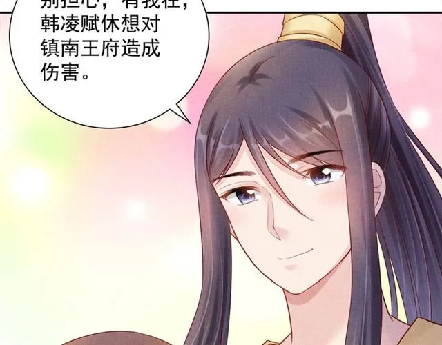 第90话 男色诱惑 第53页