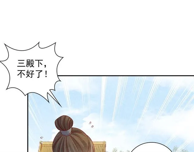 第90话 男色诱惑 第55页