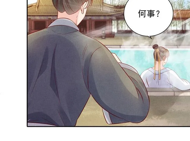 第90话 男色诱惑 第56页