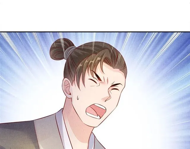第90话 男色诱惑 第57页