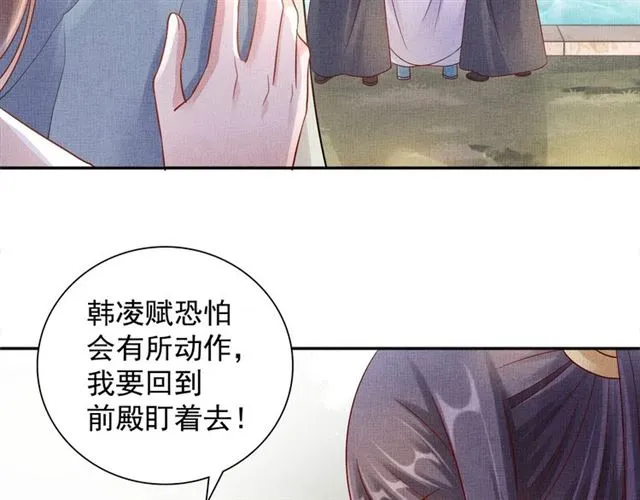 第90话 男色诱惑 第63页