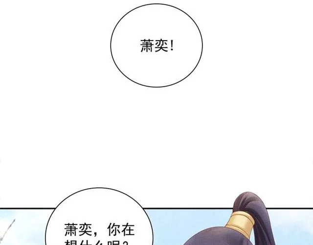 第90话 男色诱惑 第69页