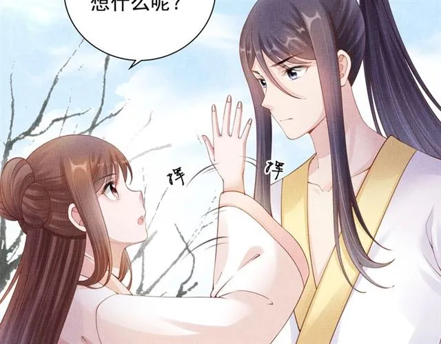 第90话 男色诱惑 第70页