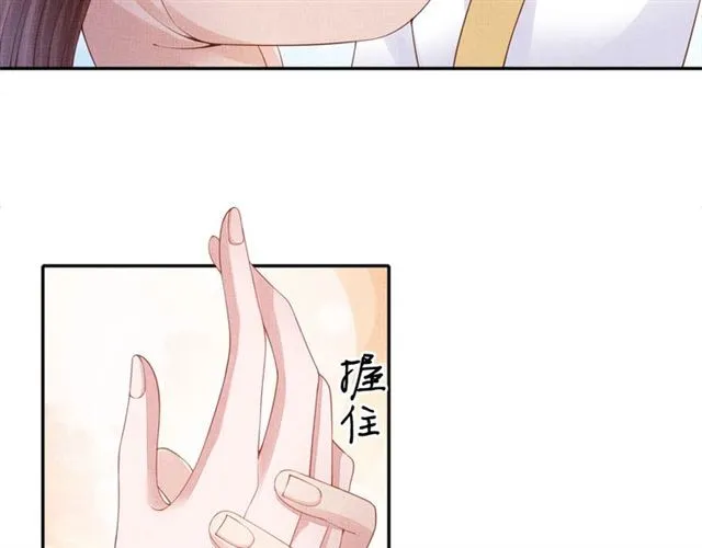 第90话 男色诱惑 第71页