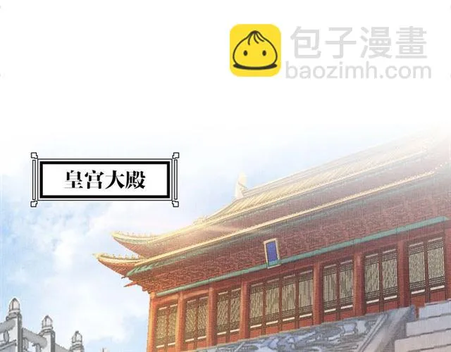 第90话 男色诱惑 第75页